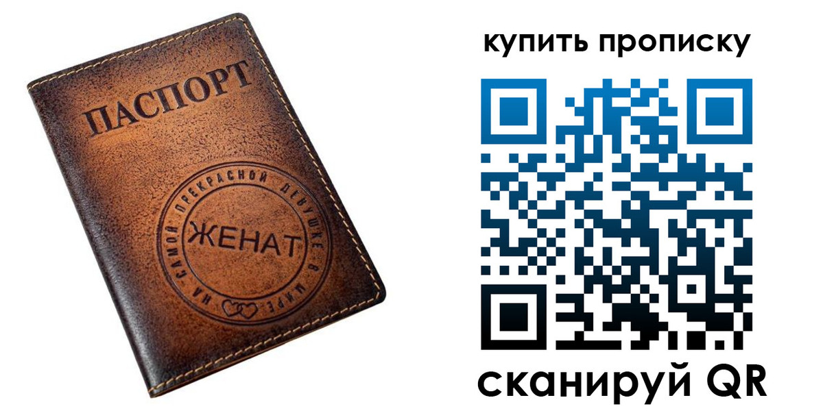 прописка для школы в Вяземском