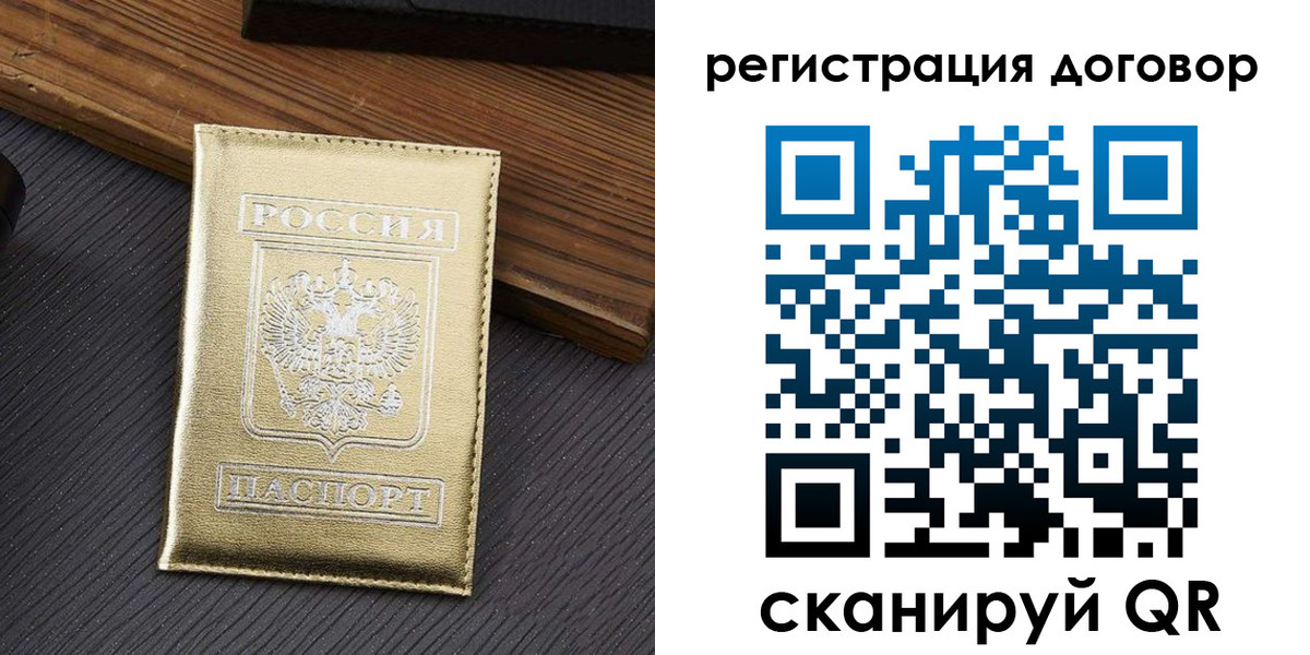 временная регистрация 2025 в Вяземском