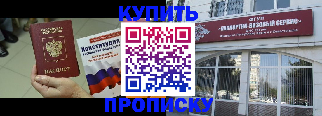 временная регистрация в Вяземском