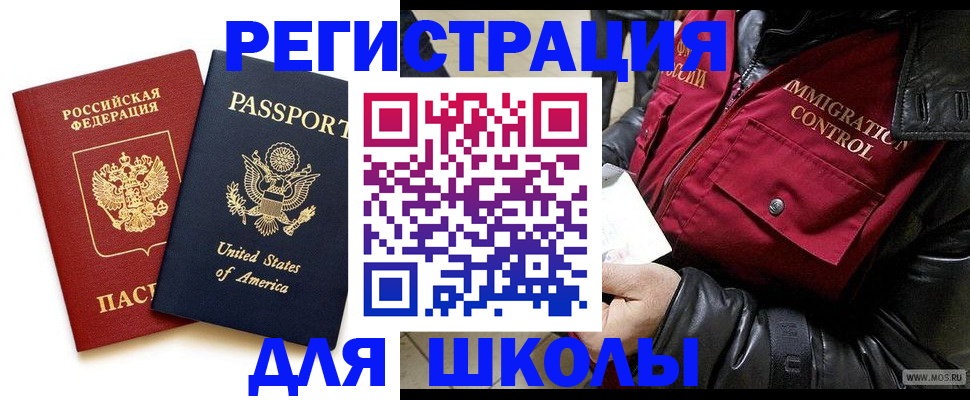 прописка для военкомата в Вяземском