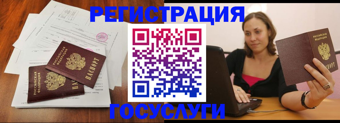 прописка паспорт в Вяземском