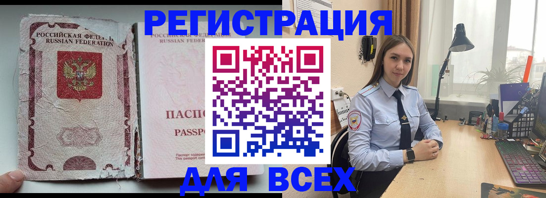 временная регистрация законно в Вяземском