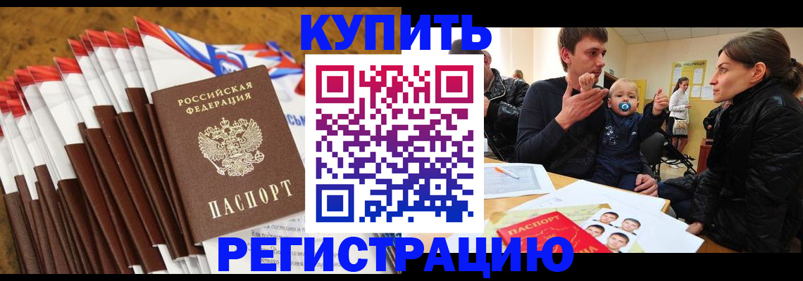 миграционный учет в Вяземском