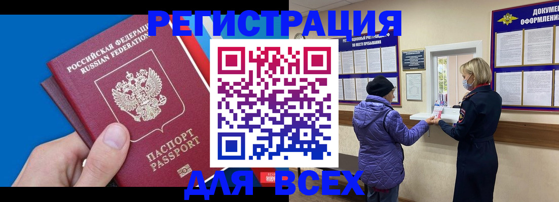 прописка в Вяземском